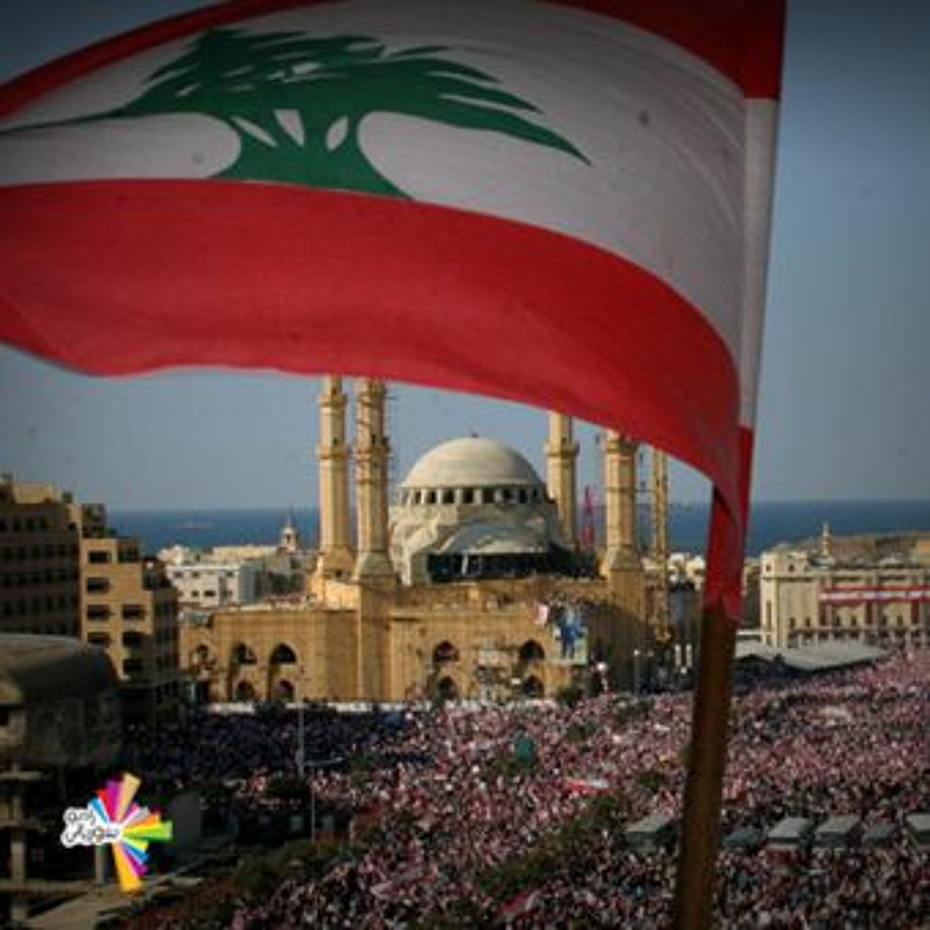 الشكل الجديد للعالم والسياسة - تغيير العالم - من سيرة لسيرة 235