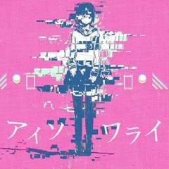 【ポエム】Aisowarai - Miku 「Thai ver」