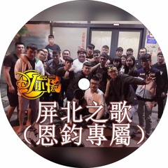 Dj 小慌 19 現主時嗨起來 小良專屬 By Dj小慌remix