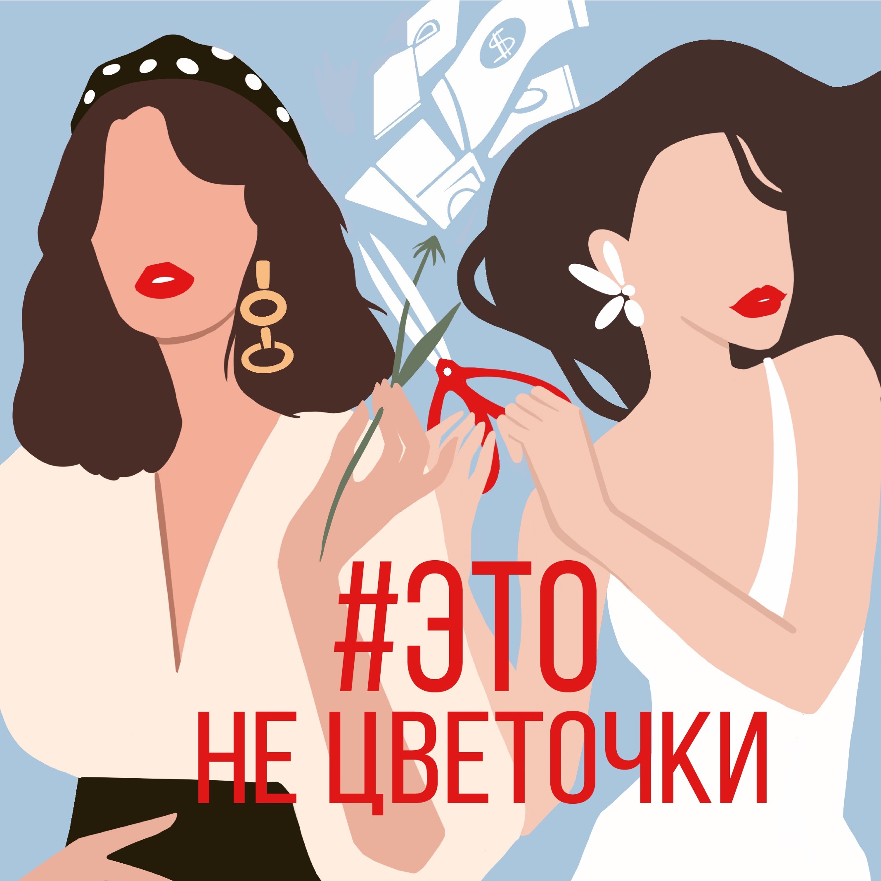 Выпуск #3. Как найти себя или почему люди не достигают своих целей? episode artwork