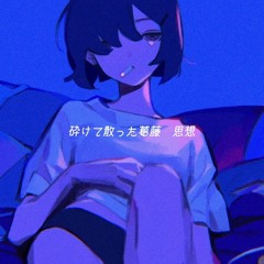 ねむるまち feat.yama