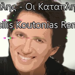 Pasxalis - Oi Katapliktikoi ( Vasilis Koutonias Remix )