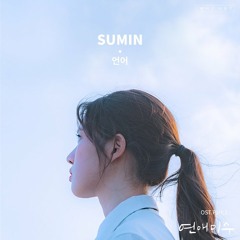 SUMIN (수민) - Language (언어) [FAILing In Love OST Part.1]