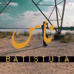 Batistuta | Nas | باتيستوتا | ناس