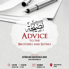 Advice To The Brothers And Sisters - By Usthad Abu Hakeem حفظه ﷲ