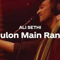 Gulon Main Rang | Coke Studio Season 12 | Ali Sethi