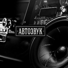 Лёша Джей Автоазарт