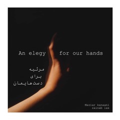 An Elegy For Our Hands