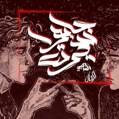 بوسي