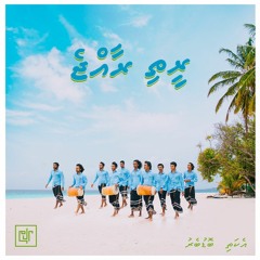 Reethi Raajje (Cover)