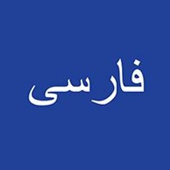 Farsi