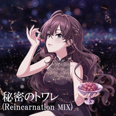 【FREE DL】秘密のトワレ(Reincarnation MIX)【NoNoWire19】
