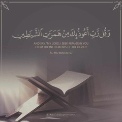 خواتيم سورة المؤمنون  || الشيخ رضا عبدالمحسن || صلاة التهجد رمضان 1440هـ - 2019م