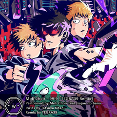 Mob Choir - 99.9 「TEGRA39 Remix」
