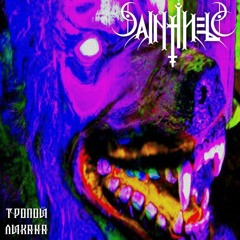 tropoy-likana (feat. Alora)