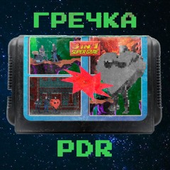 PDR