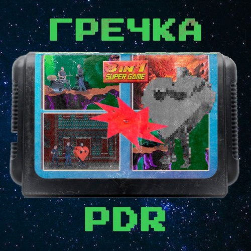 Stream PDR by Гречка | Listen online for free on SoundCloud