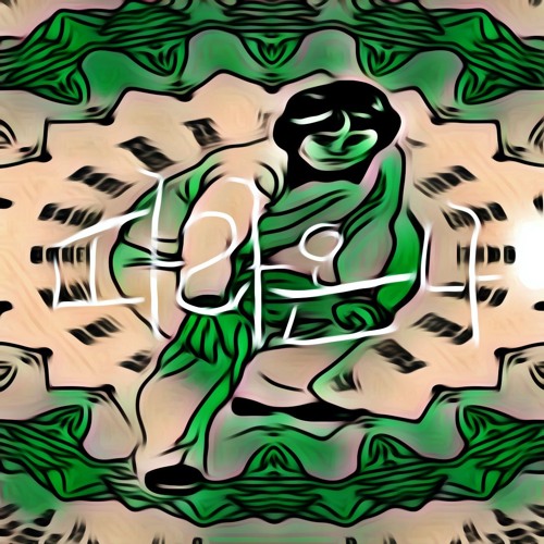 Mini.K - 따라온나 개쌔이야 (BigRoom Remix)