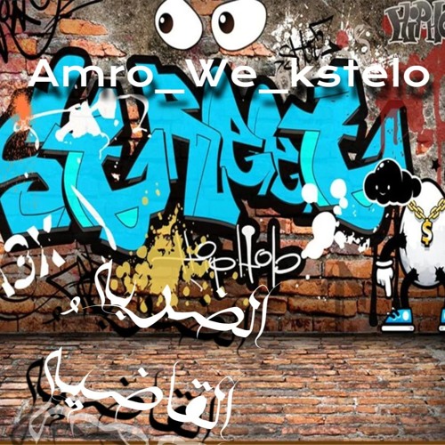 مهرجان الضربه القاضيه دخلاوي Star Aswan