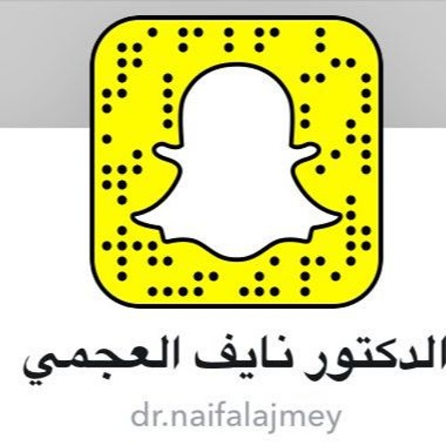 حكم الاكتتاب في شركة أرامكو د نايف العجمي دين Dralajmey