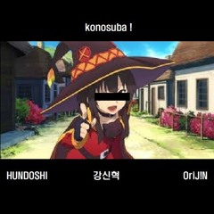KONOSUBA! (w/ 강신혁, OriJ!N)