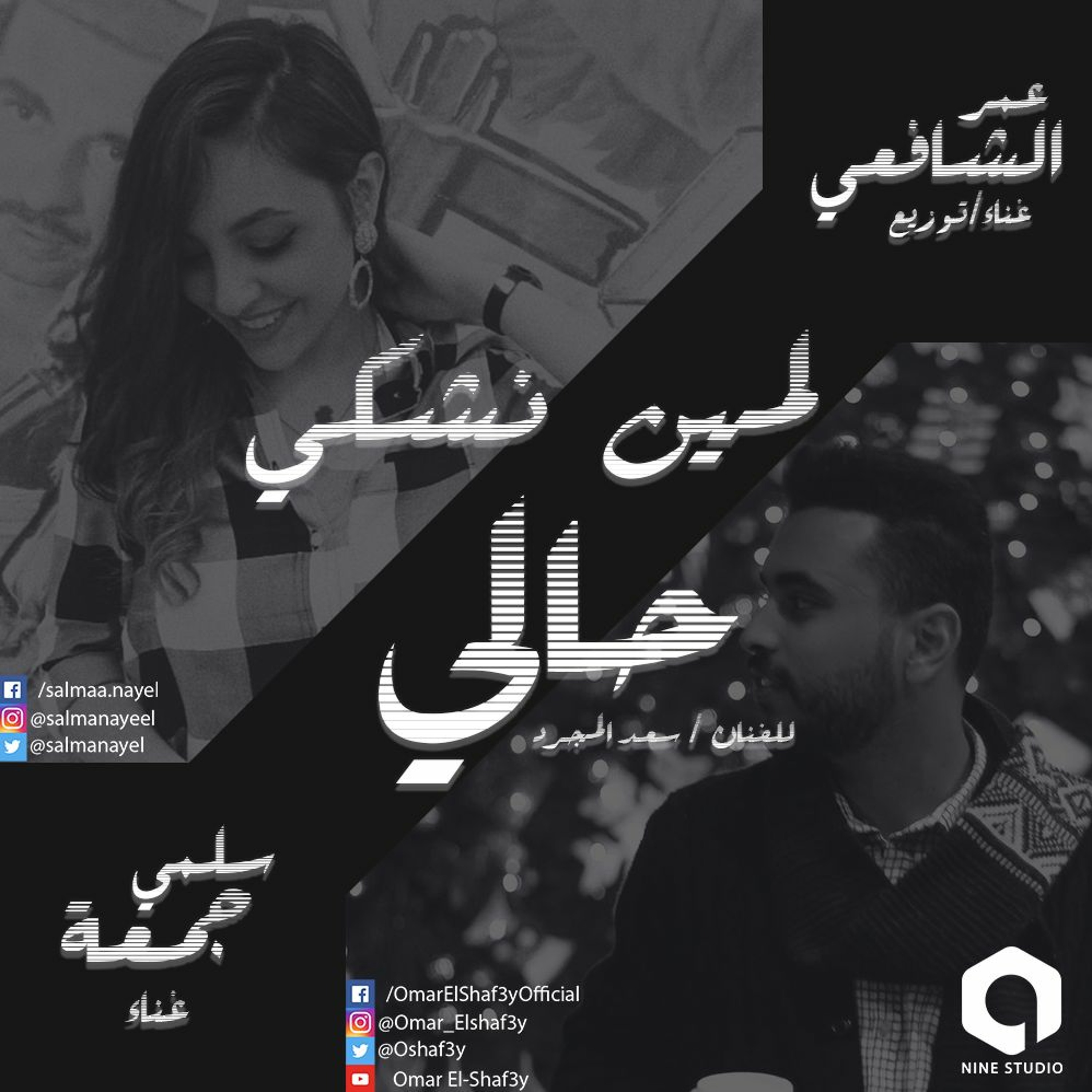 Shafei