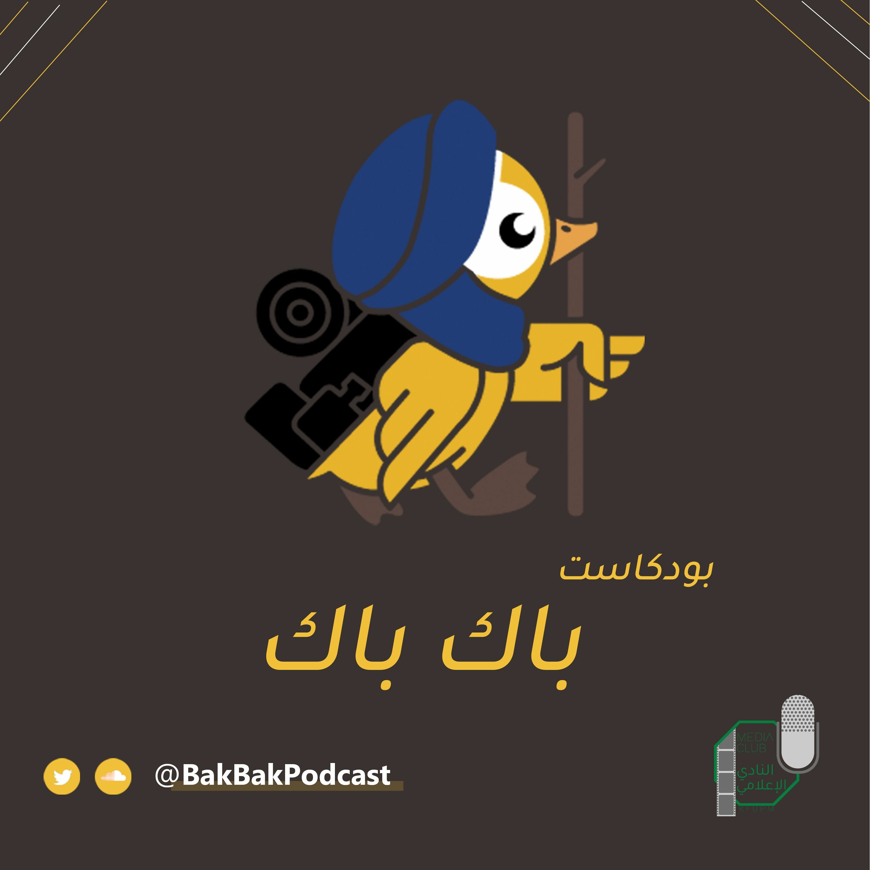 الحلقة الثالثة: ابدأ تجربتك episode artwork