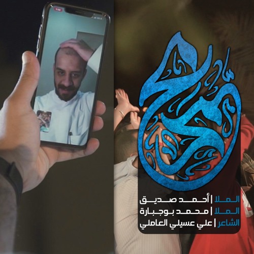 محمد | Mohammed | الملا أحمد صديق - الملا محمد بوجبارة