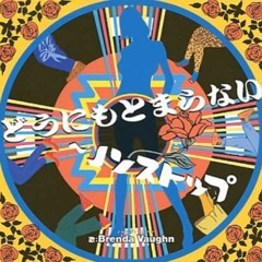 Dounimo Tomaranai (Nonstop) Hyper Re-Born Mix