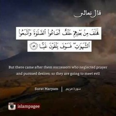 تِلْكَ الْجَنَّةُ الَّتِي نُورِثُ مِنْ عِبَادِنَا مَن كَانَ تَقِيًّا  الشيخ ادريس ابكر
