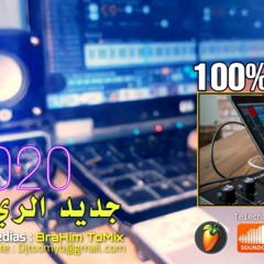 Live instru Rai Jadid Fl Studio 2020 Mix - جديد موسيقى راي سانتي