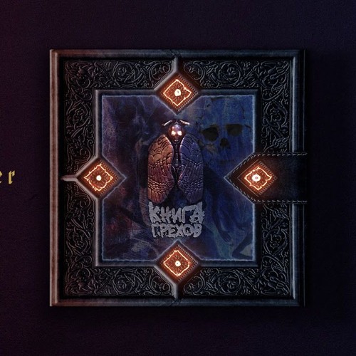 LUCAVEROS - Вечеринка