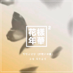 고엽 3D 화음강조