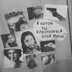 104, Скриптонит-Проблемы