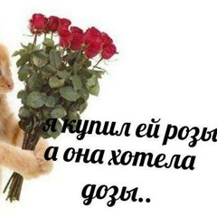 EDISON-Моя принцесса