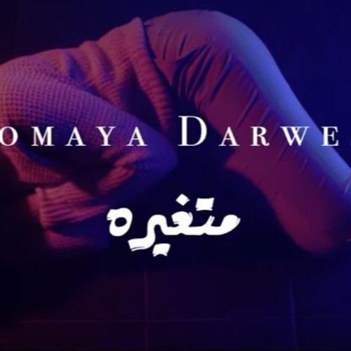 Stream Somaya - Metghiara سميه - متغيره 2019 by Mohamed El Gazzar 2 |  Listen online for free on SoundCloud