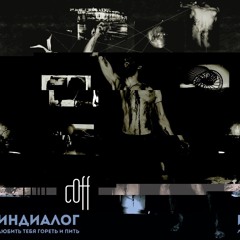 Temnota - remix