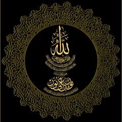 مولد ايات العرفان - جامع الرواس