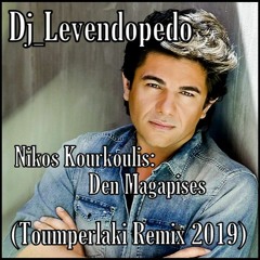 Dj_Levendopedo - Nikos Kourkoulis - Den Magapises (Toumperlaki Remix 2019)