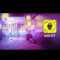ريمكس - من بعد هالعشره يحبو غيري 2020 Dj FeFtY