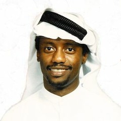 تعالي يا غريبة - عبدالله السالم