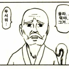 몰라(Prod. Icekrim)