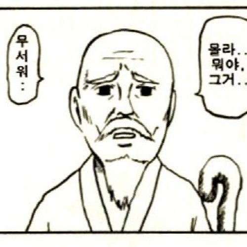 Stream 몰라(Prod. Icekrim) by Na Mong Kim | Listen online for free on  SoundCloud