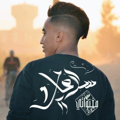 سلامات || Salmuat