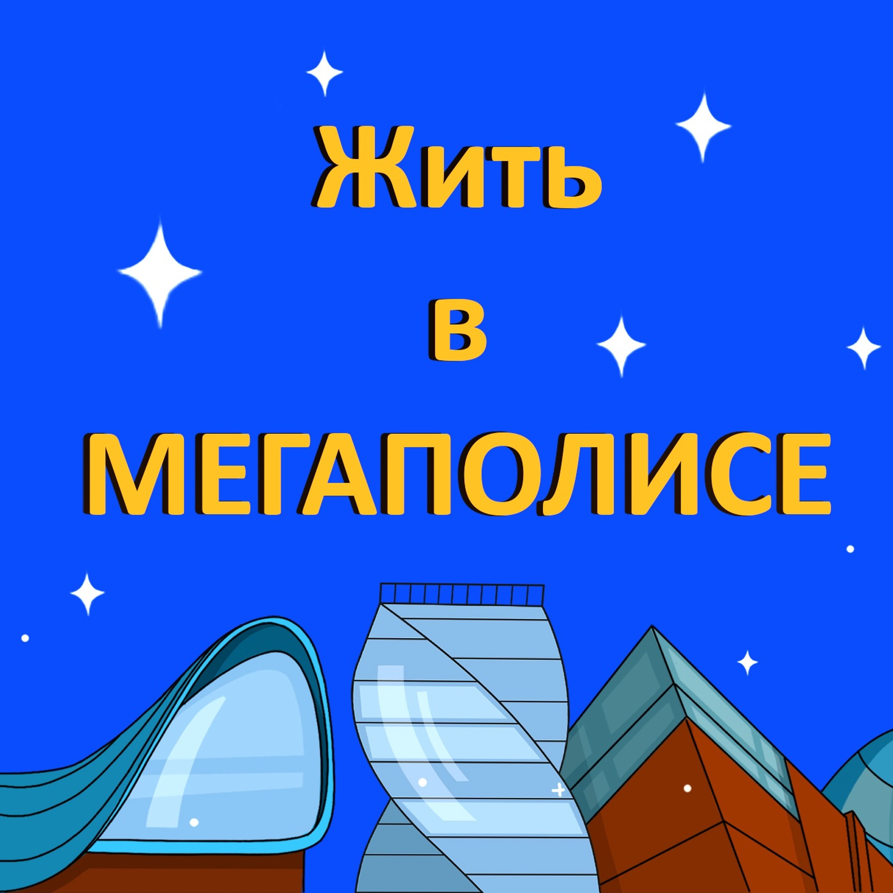 podcast