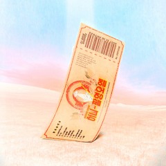 08 몇시 (feat. qorrud)