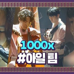 (울컥) 촉촉한 감성의 하모니 아일 팀 ′1000x′♬ ＃본선3라운드 슈퍼밴드 (SuperBand) 8회