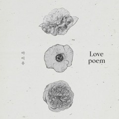 Love Poem러브 포엠 - IU아이유(cover)