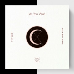 우주소녀 (WJSN) -  이루리 (As You Wish)