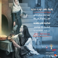 تمجيد الملاك ميخائيل